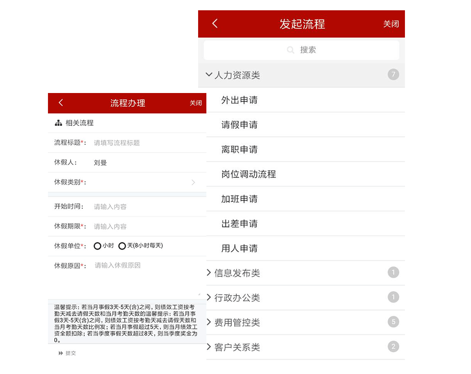 移動辦公隨時隨性